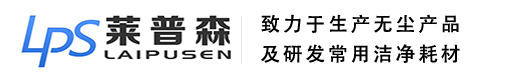 半导体行业使用防静电服-合作案例-手套_口罩_纸_无尘袋_防护鞋_无尘布_工作台_工作服_工作裤_防静电手环测试仪_苏州莱普森无尘科技有限公司